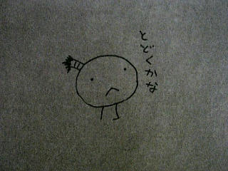 ござる。