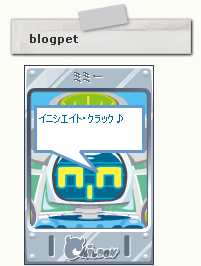 イニシエイト・クラック・ミミー