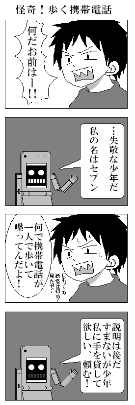 でろ。