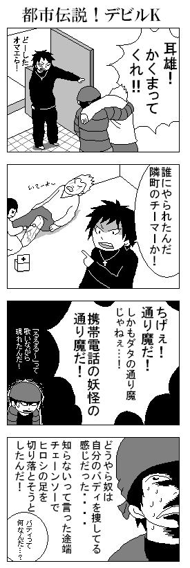 でろ。