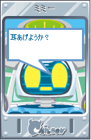 耳だけもらっても困る・・（怖