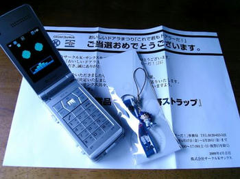 ドアラ