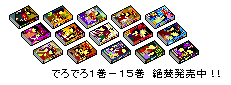全１５巻じゃないよ（続刊中