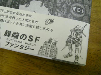 マザーコスモス