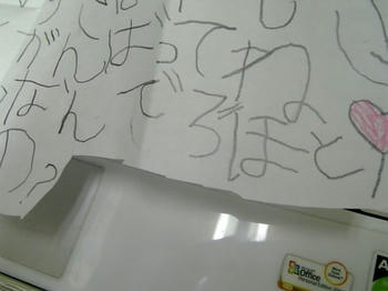 おてがみ
