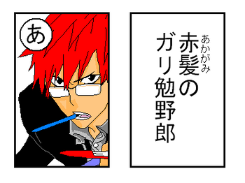 SWOTかるた札（あ）