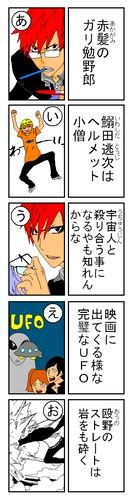 SWOTかるた「あ行」