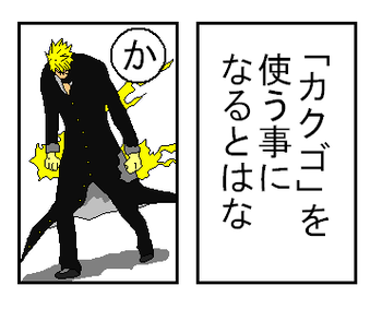 「か」