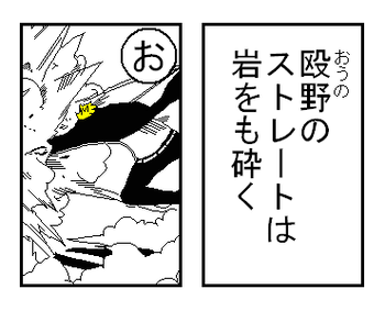 「お」