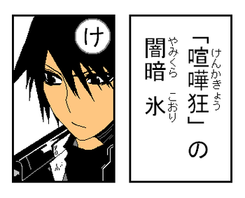 「け」