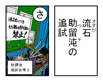 「さ」