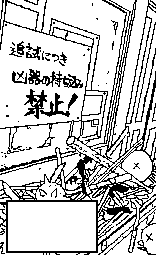 制作過程「さ」