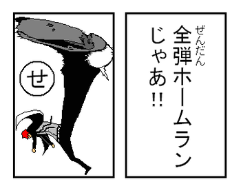 「せ」