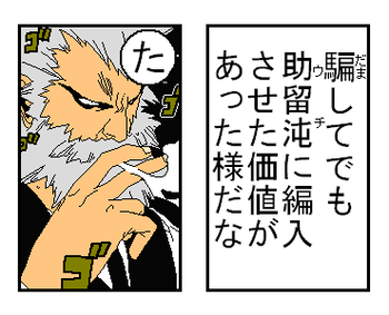 「た」