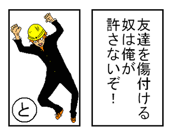 「と」
