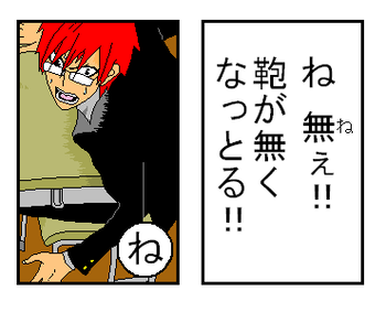 「ね」