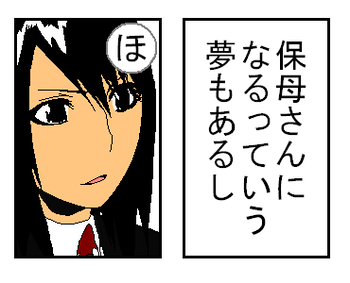 「ほ」
