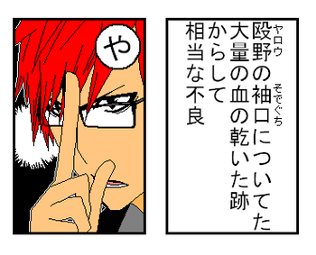 「や」