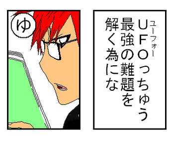 「ゆ」