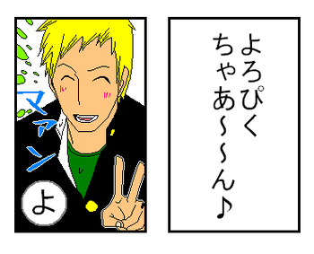 「よ」