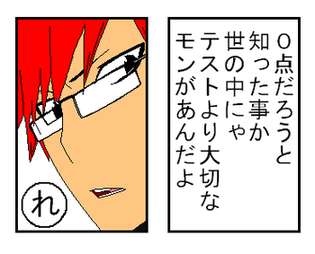 「れ」