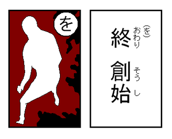 「を」