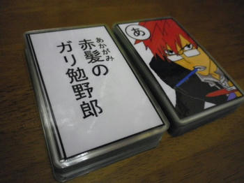 ラミネート