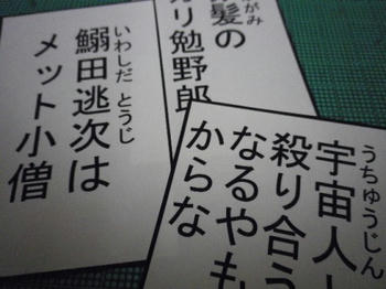 字札