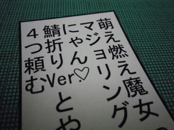 もえもえ