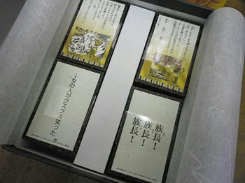 族長！族長！族長！