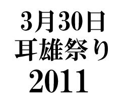 2011