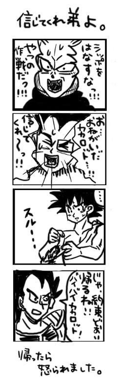 ４コマ漫画