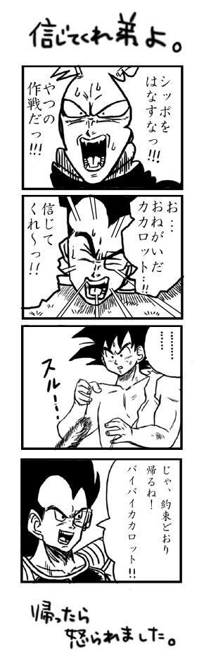 ４コマ
