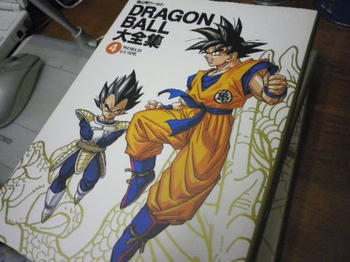 DB全集
