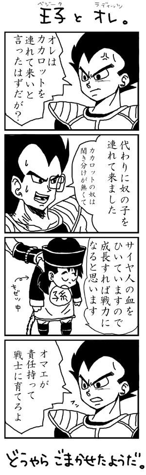 ４コマ続き