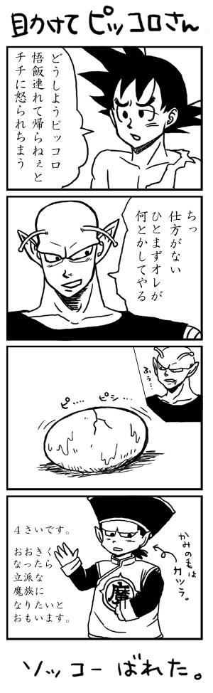 ４コマ