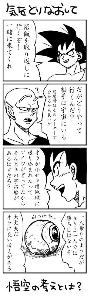 ４コマ