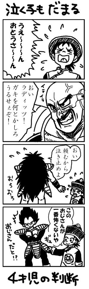 ４コマ