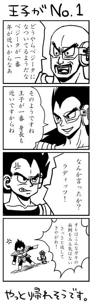 ４コマ