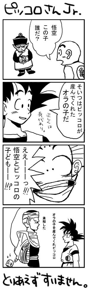４コマ