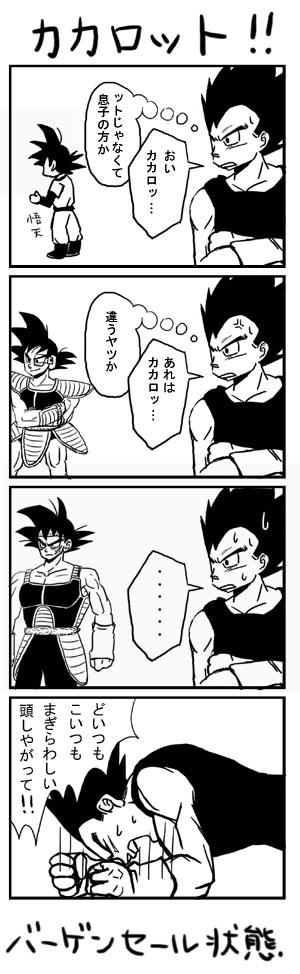 ４コマ