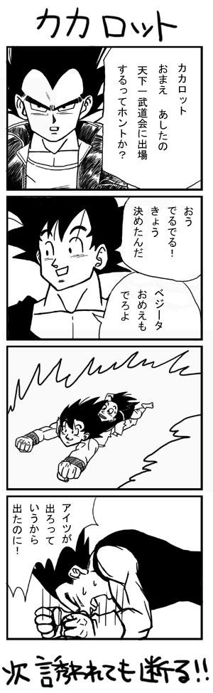 ４コマ