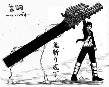 鬼斬り庖丁