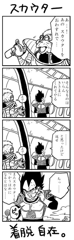 ４コマ