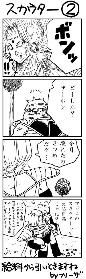 ４コマ