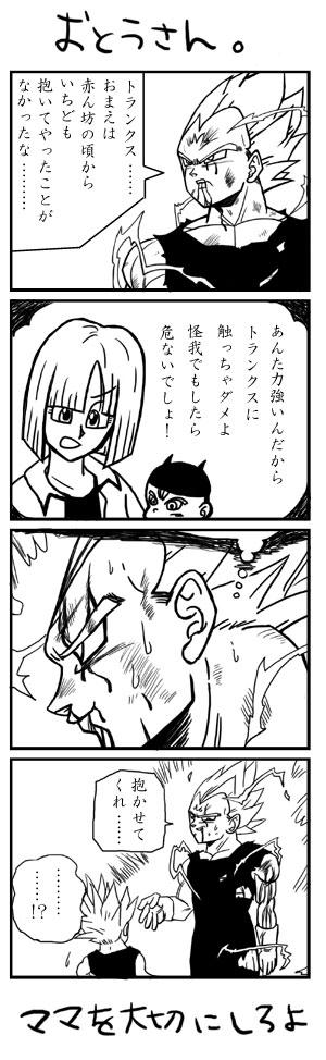 ４コマ