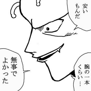安いもんだ