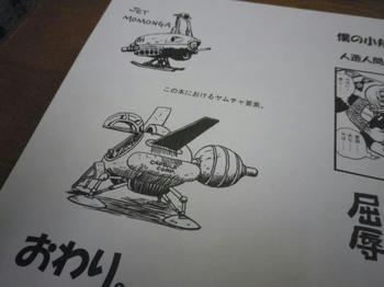 おわり