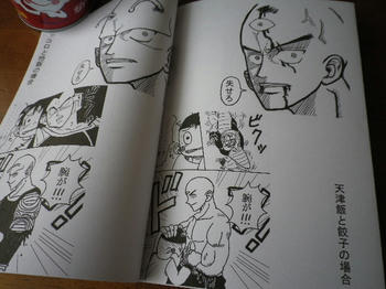 天さん