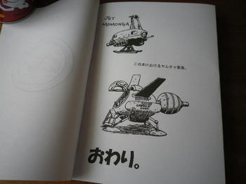 おわり